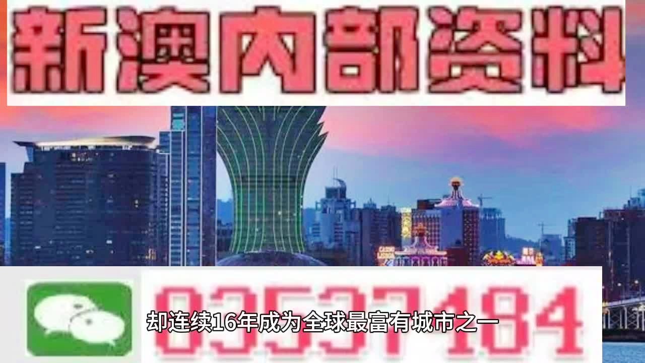 澳门精准四肖期期中特公开,高效解答解释定义_专属款16.946